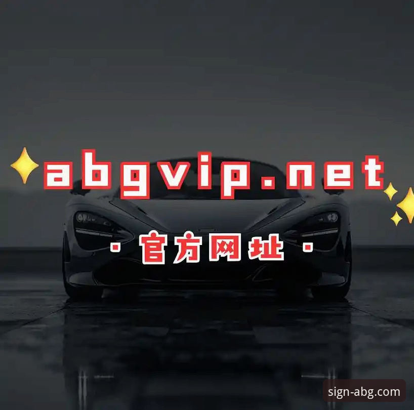 欧博官网安全下载怎么下载 欧博ABG平台APP安全下载与安装详细操作教程