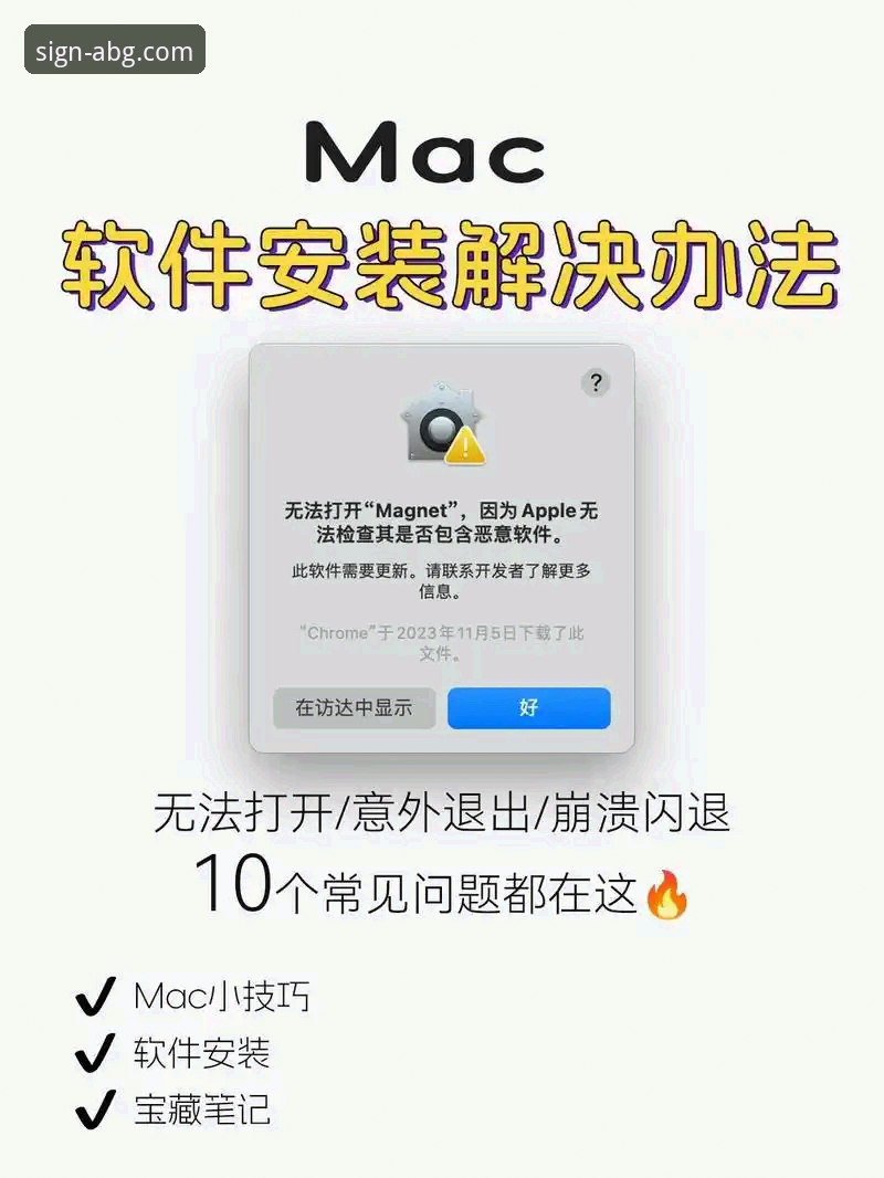 3个关键步骤与5种常见原因：彻底解决欧博官网APP获取安装失败问题